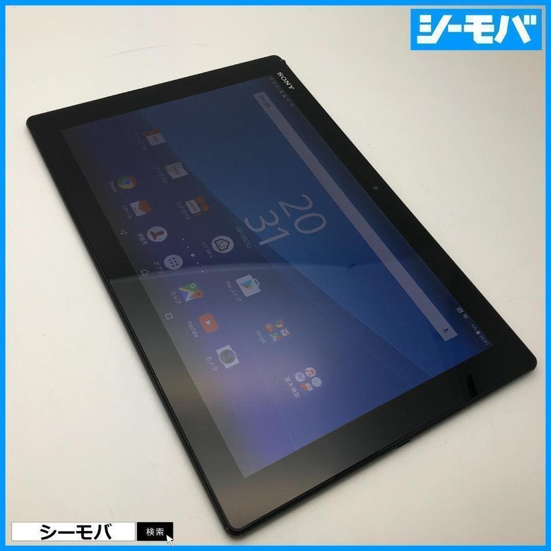 SONY XPERIA Z4 Tablet SOT31 32GB Android 10.1 inch NO Box SIM