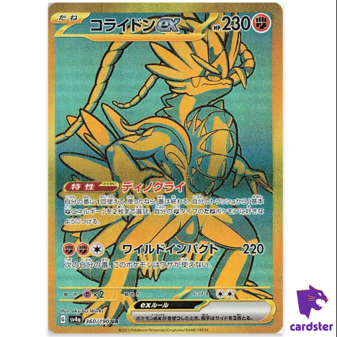 PSA10連番 コライドン ミライドン Koraidon Pokémon SEQ PSA10連番 コライドン ミライドン Koraidon Pokémon SEQ - メルカリ