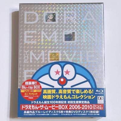ドラえもん THE MOVIE BOX 2006-2010 ブルーレイ 新品！ Amazon.co.jp: DORAEMON THE MOVIE BOX 2006-2010【ブルーレイ版
