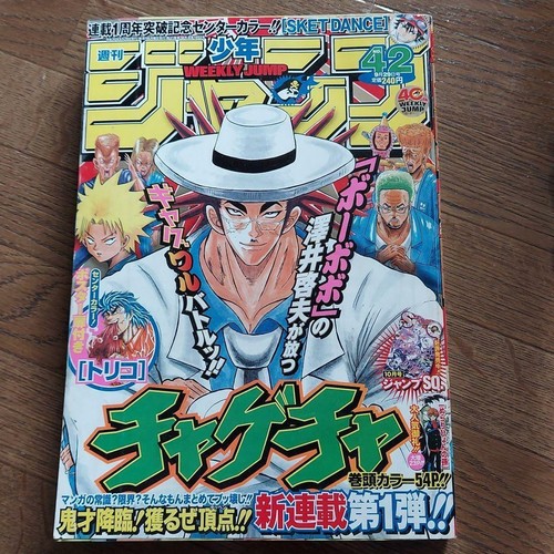 特集はスペースコブラ！MANGA MANIA No.23 JUNE 1995 特集はスペースコブラ！MANGA MANIA No.23 JUNE 1995