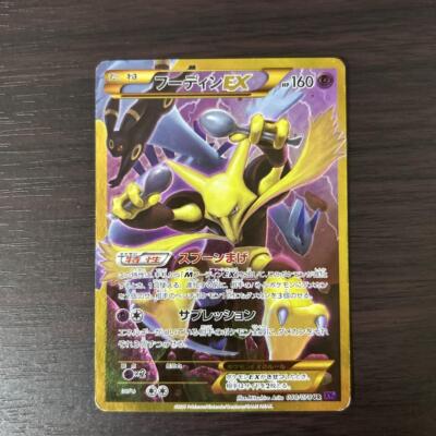 Carta Pokemon Alakazam EX 088/078 UR XY10 1° Edizione