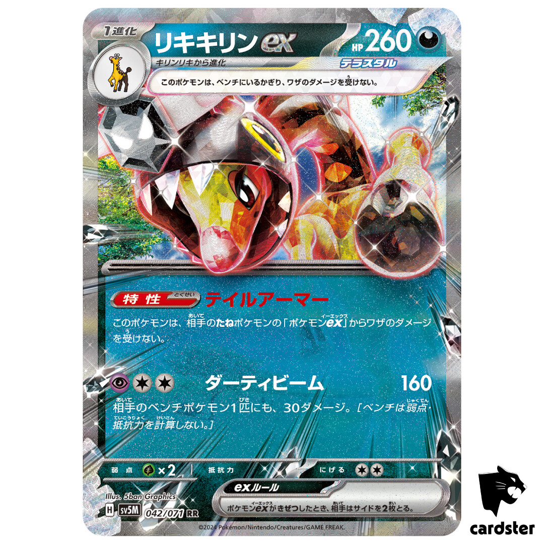 Farigiraf ex RR SV5M 042/071 Cyber Judge Pokemon Card