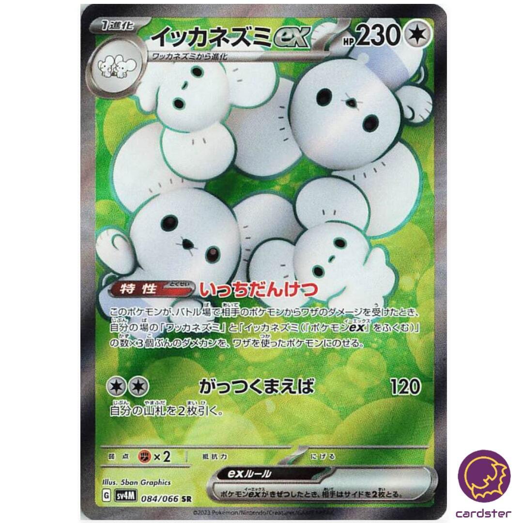 Maushold ex SR 084/066 Future Flash SV4M Pokemon Card Japan Maushold ex SR 084/066 Future Flash SV4M Pokemon Card Japan