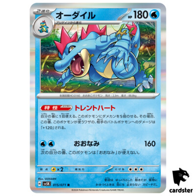 2016 ポケモン 花札 Feraligatr GEM MT 10 2016 ポケモン 花札 Feraligatr GEM MT 10