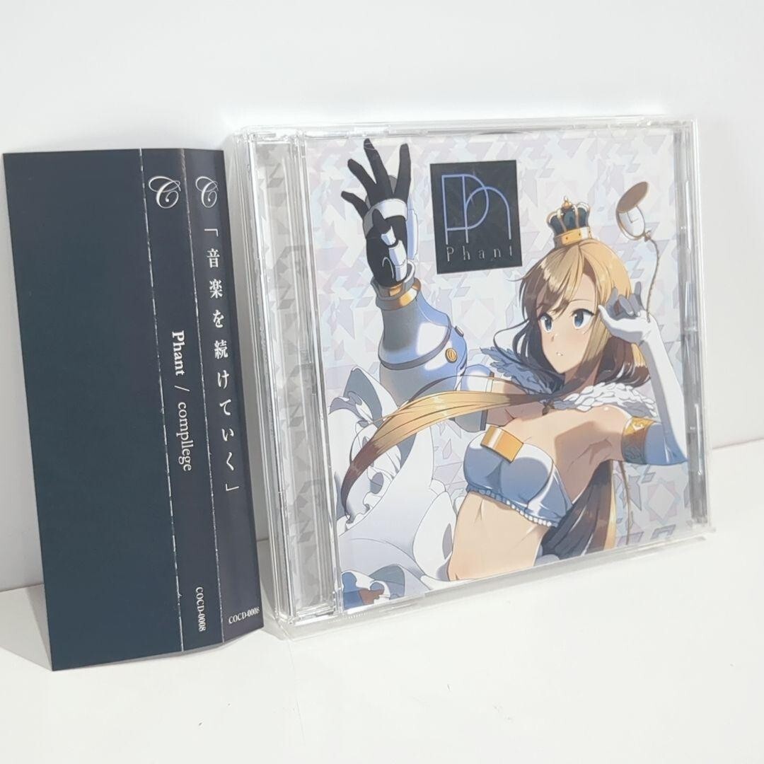 Phant3 Taishi compllege インスト 同人 音楽 CD Phant Taishi compllege instrumental Doujin Music CD | eBay