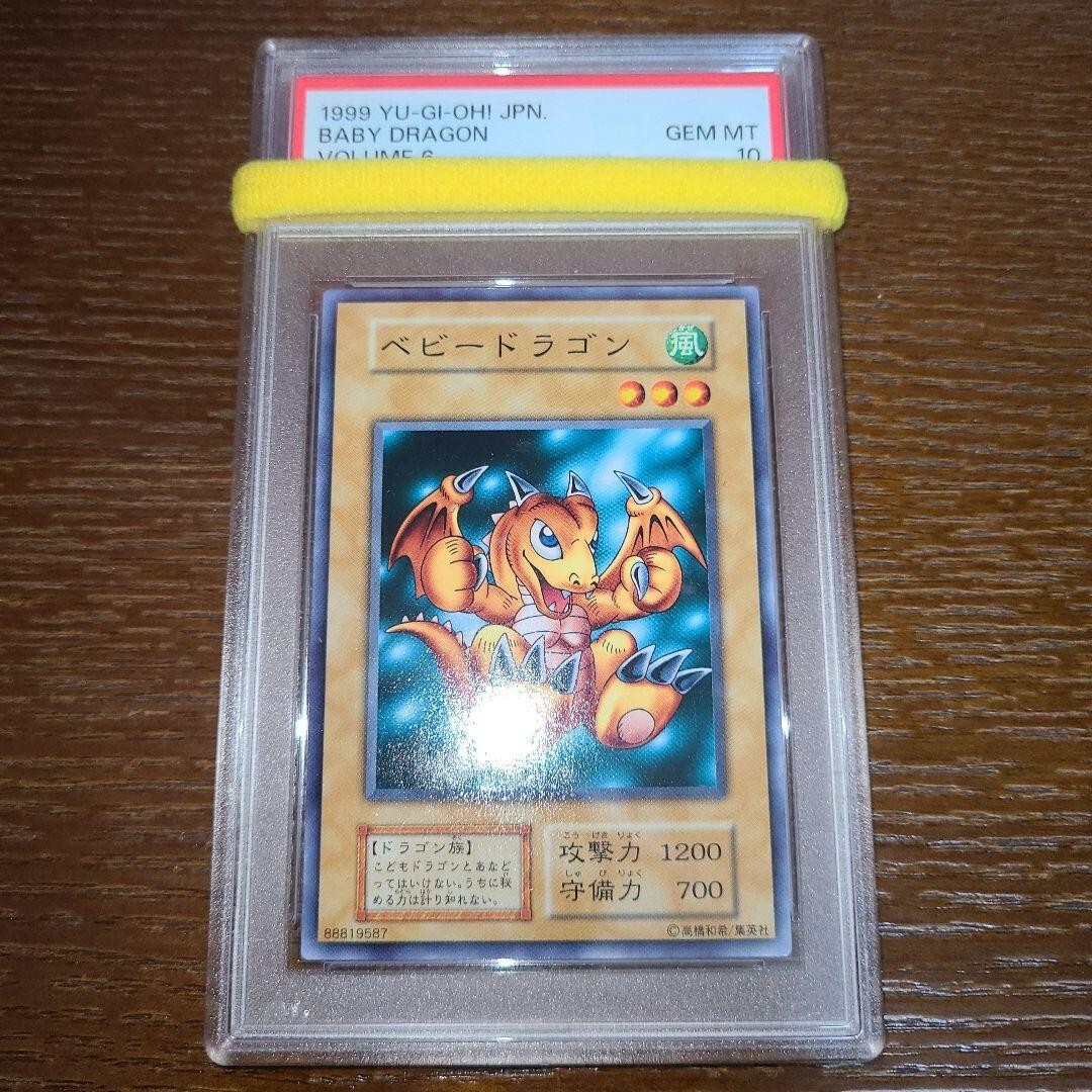 1999 ベビードラゴン VOLUME 6 GEM MT 10 _57.JPG?set_id=880000500F