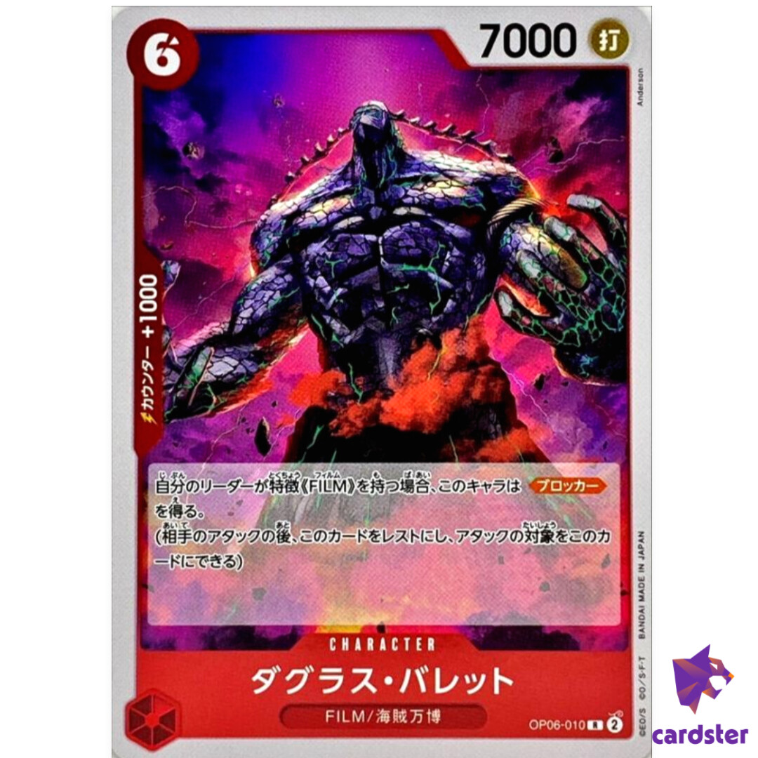 Douglas Bullet OP06-010 R OP-06 Wings of Captain One Piece
