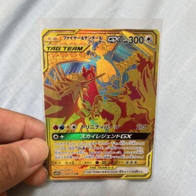 ファイヤー&サンダー&フリーザーGX UR SM12a TAG TEAM G ファイヤー&サンダー&フリーザーGX SM12a TAG TEAM GX 三鳥