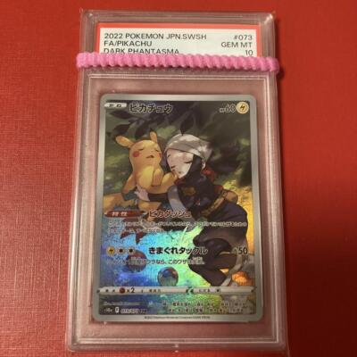 Pokemon tcg trading card Holo Pikachu CHR s10a 073/071