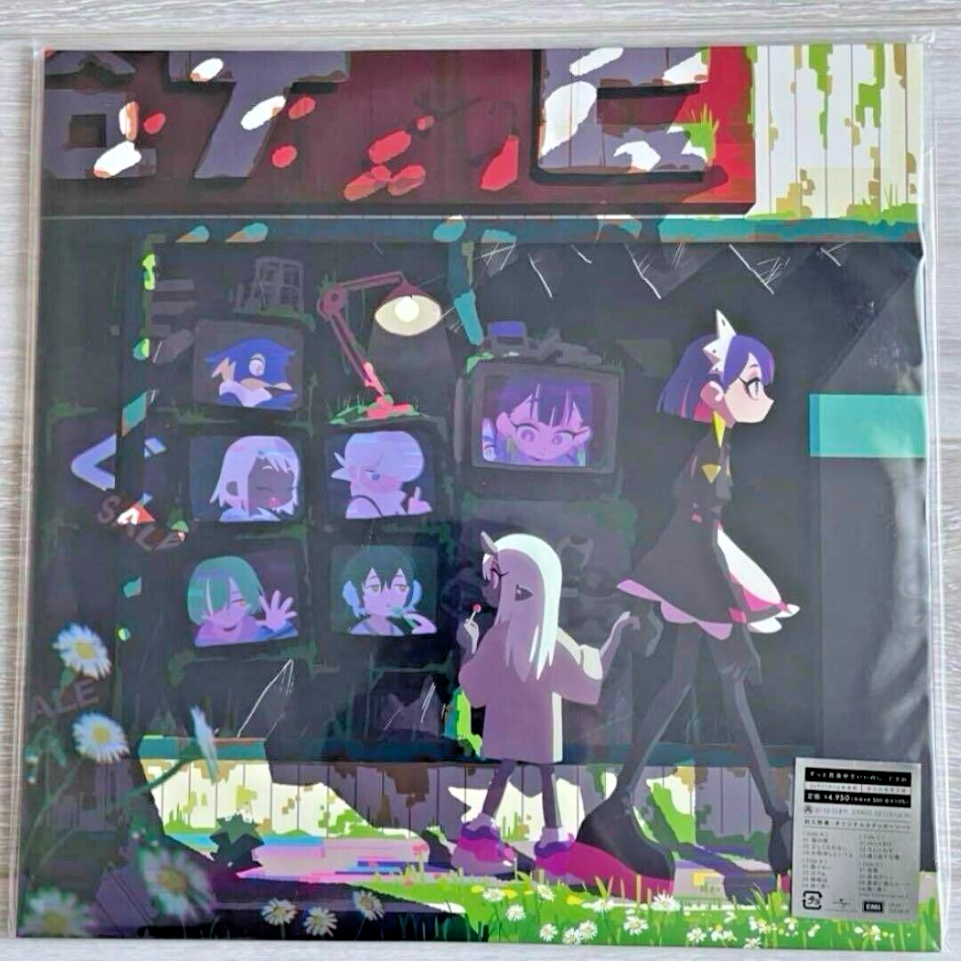 ZUTTOMAYONAKA DEIINONI レコード ZuttoMayonakaDeIinoni / GUSARE 2021 Vinyl Record LP ZUTOMAYO