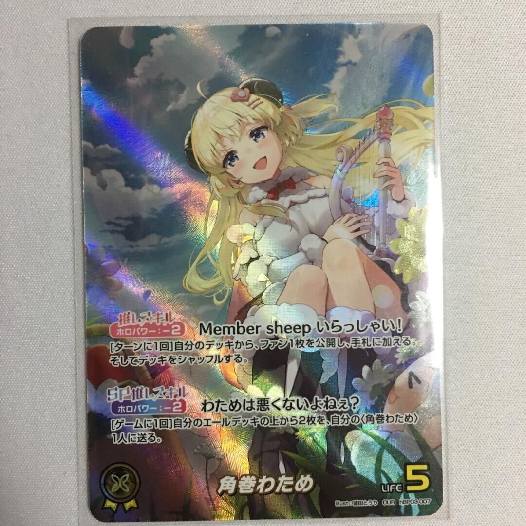 Amazon.co.jp: hololive OFFICIAL CARD GAME エリートスパーク