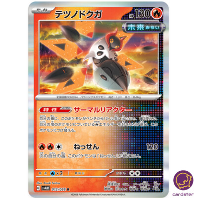 富*品様 ポケモンカード AR67枚まとめ売り ポケモン - ポケモンカード ポケカ 退化スプレーZ 4枚 中古の