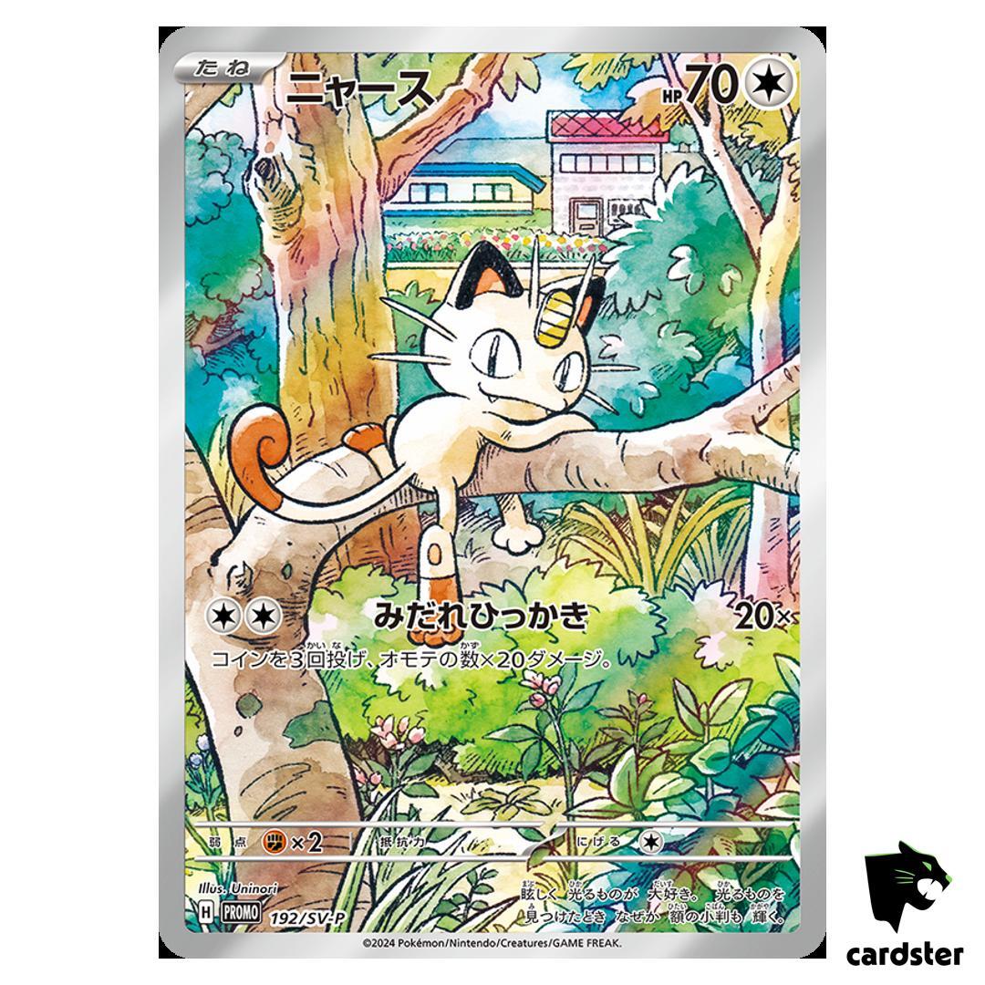 ニャース Meowth 192/SV-P プロモカード promo Meowth [PROMO] 192/SV-P Generations Pokemon Card Japanese | eBay