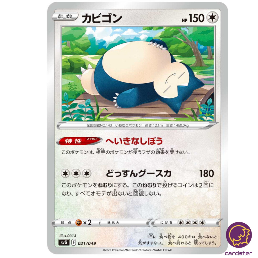 Snorlax R 021/049 SVG Special Deck Set Pokemon Card Japan | eBay