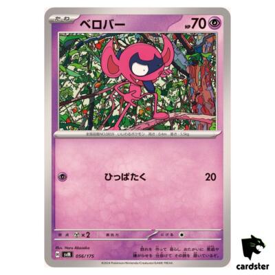 ✨mipo✨ Impidimp 056/175 SVM Start Deck Generations Pokemon Card