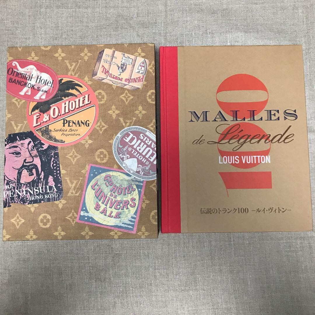 ルイヴィトン　LOUIS VUITTON 伝説のトランク100 写真集　幻本 ルイヴィトン LOUIS VUITTON 伝説のトランク100 写真集 幻本
