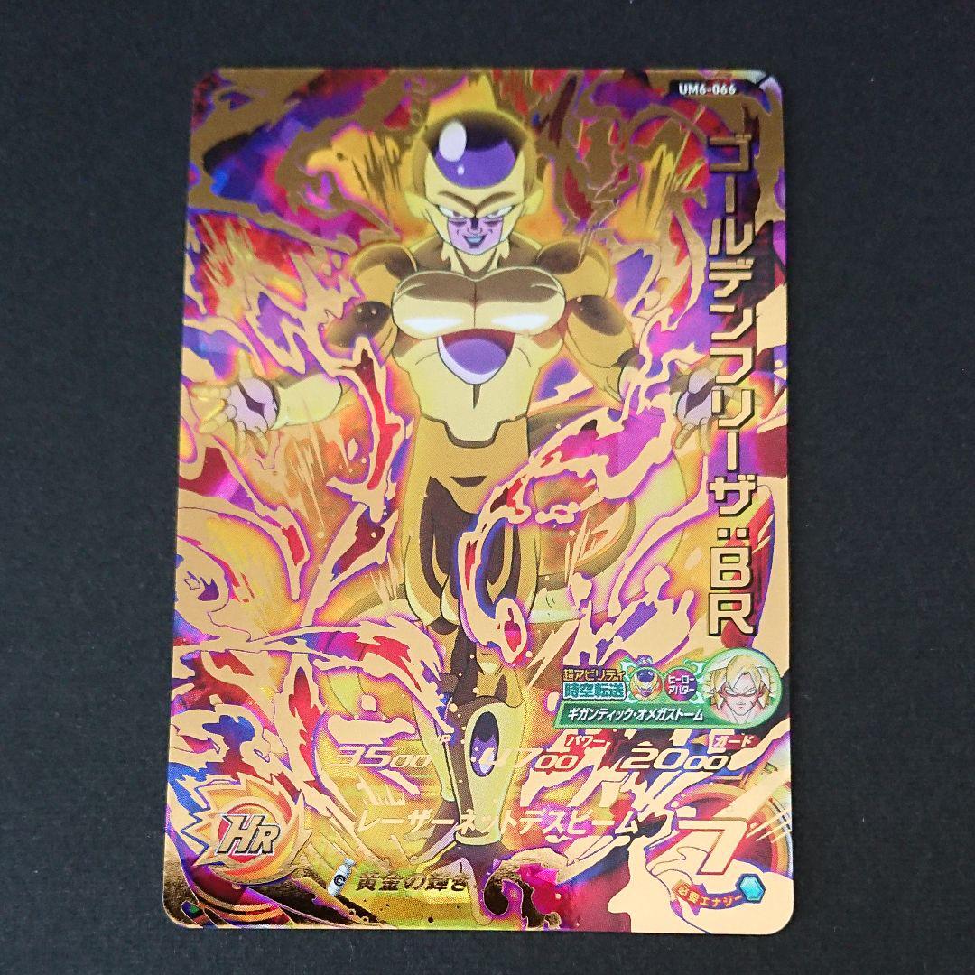 ドラゴンボールZ　ゴールドカード　キラカード　ホロカード ドラゴンボールZ ホロカード 12枚セット マイナーキラ 早い者