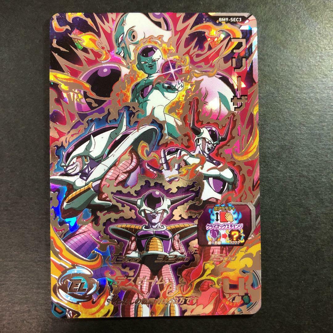 ドラゴンボールカード bm9sec3 $_57.JPG?set_id=8800005007