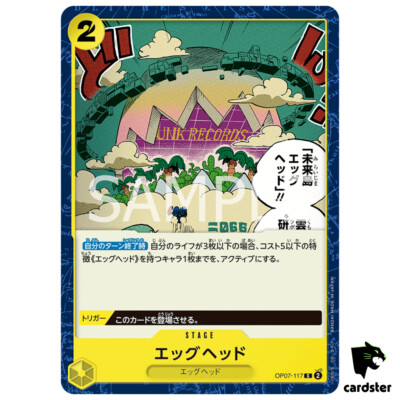 【残り23点】シープスホーン C OP01-117 Amazon.co.jp: ONE PIECEカードゲーム OP01-117 シープスホーン C