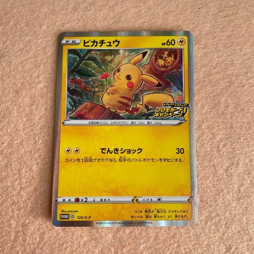 ピカチュウ：TANTO ✕ POKÉMON CARD GAME PROMO S… ピカチュウ：TANTO ✕ POKÉMON CARD GAME PROMO S… Pokemon Card