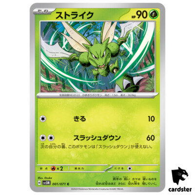 【PSA 10】 ストライク 旧裏 ジャングル ポケモンカード Scyther PSA 10】 ストライク 旧裏 ジャングル ポケモンカード Scyther