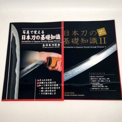 Basic Knowledge of Japanese Swords Book - 2 Volume Set