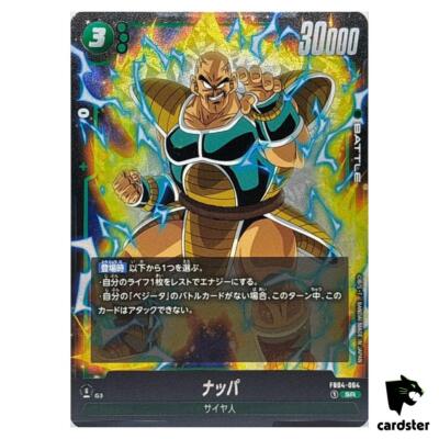 Nappa SR FB04-064 Dragon Ball Fusion World ULTRA LIMIT Japan