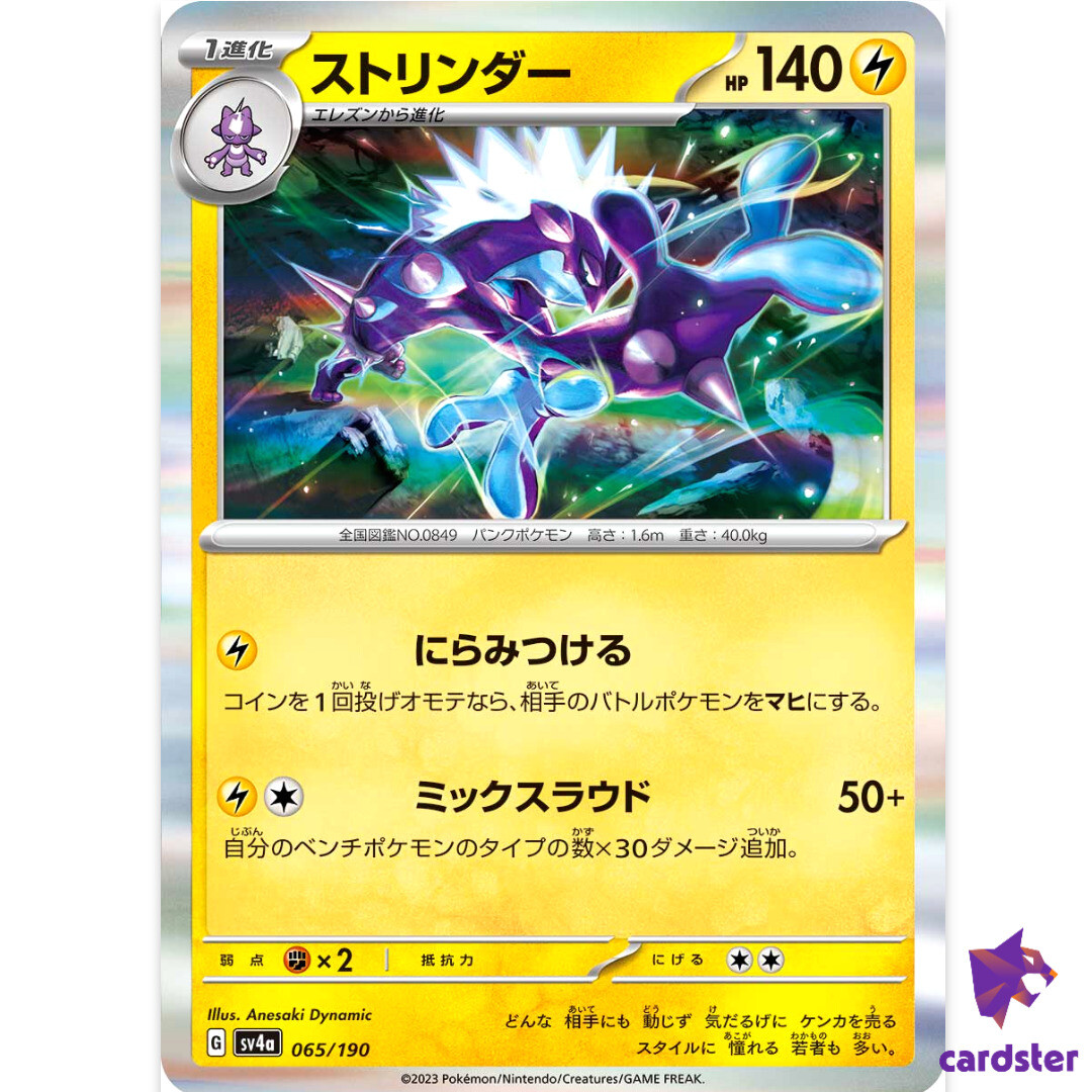 ポケモンカード AR23シリーズ 290種 コンプリート Complete ポケモンカード AR23シリーズ 290種 コンプリート Complete