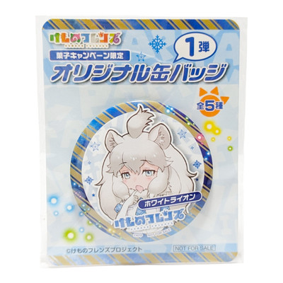 Kemono Friends White Lion Original Can Badge Official Family Mart Exclusive JP