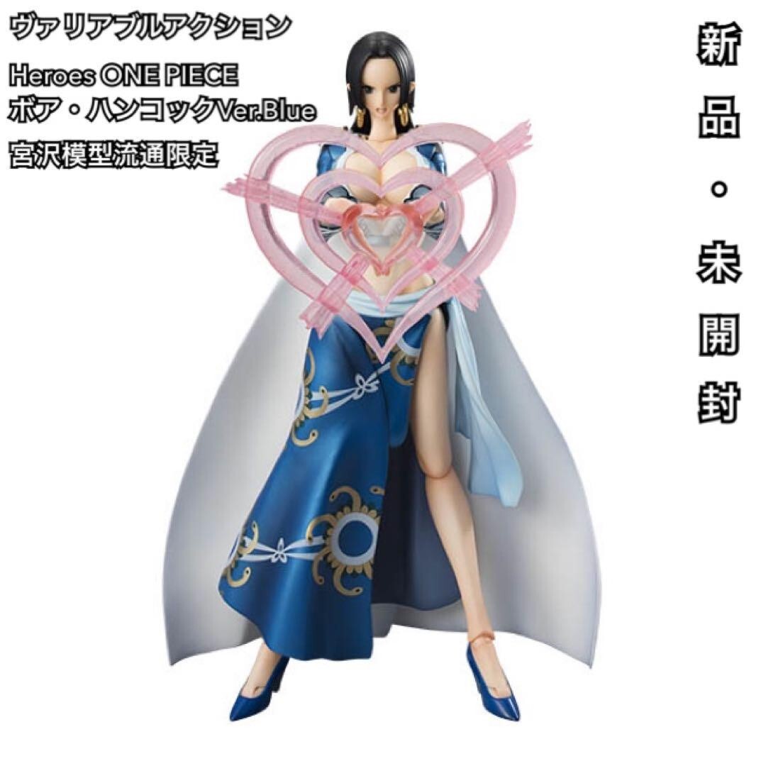 BOA HANCOCK Ver.BLUE フィギュア s-l1200.jpg