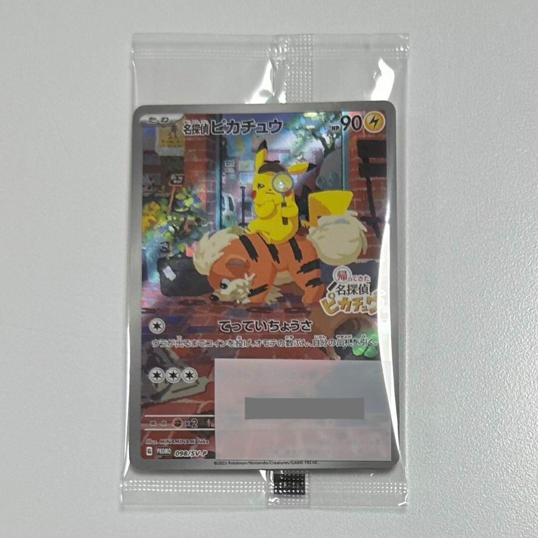 Sealed Detective Pikachu 098/SV-P PROMO Holo Pokemon Card