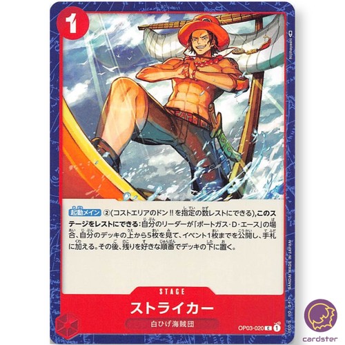【残り3点】ストライカー C OP03-020 Striker (OP03-020) • Pillars of Strength – Limitless One Piece