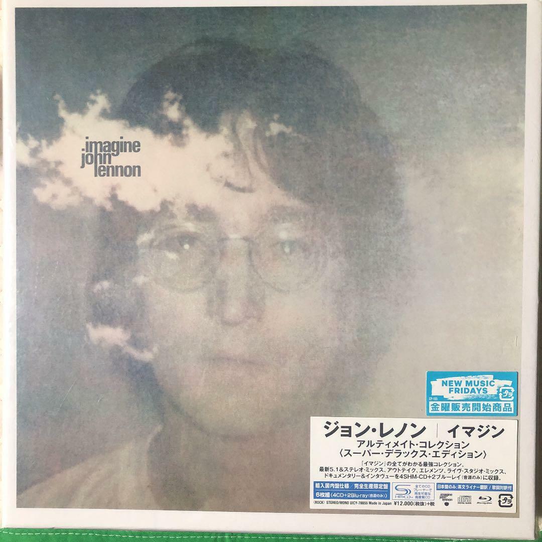 John Lennon/imagine スーパーデラックスBox John Lennon / Imagine super deluxe unboxing and book