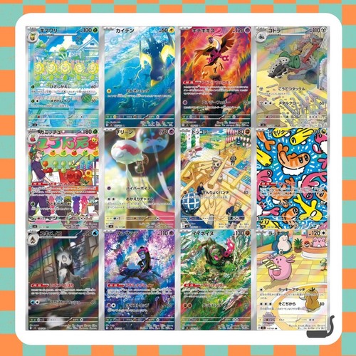 ポケモンカードゲーム 23 series AR complete pokemon card 23 series AR complete pokemon card