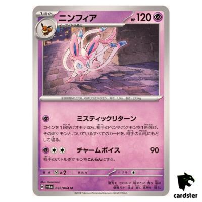 【PSA10】ニンフィア：pokémon time EIEVUI ... Sale! Pokemon card game TCG Eevee smI 016/038 Japanese | eBay