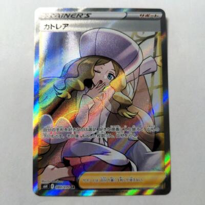 Pokemon Card Caitlyn Japanese 080/070 SR Japan | eBay