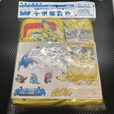 Pichu Bros. 028/P Movie Promo Japanese Pokemon Card 2002 TCG