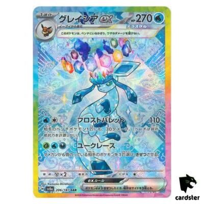 テラスタルフェス　グレイシアex sar 英語　Glaceon テラスタルフェス グレイシアex sar 英語 Glaceon グレイシアex