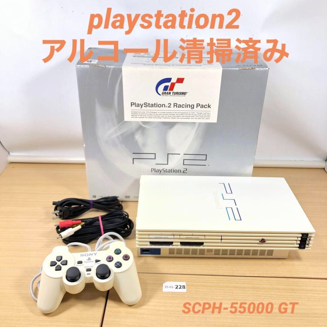 WHITE - (本体)プレイステーション2 PlayStation2 レーシングパック(Racing Pack) セラミック・ホワイト(SCPH-55000GT) ソニー・コンピュータエンタテインメント PS2 RACING PACK Console SCPH-55000 GT Tested System