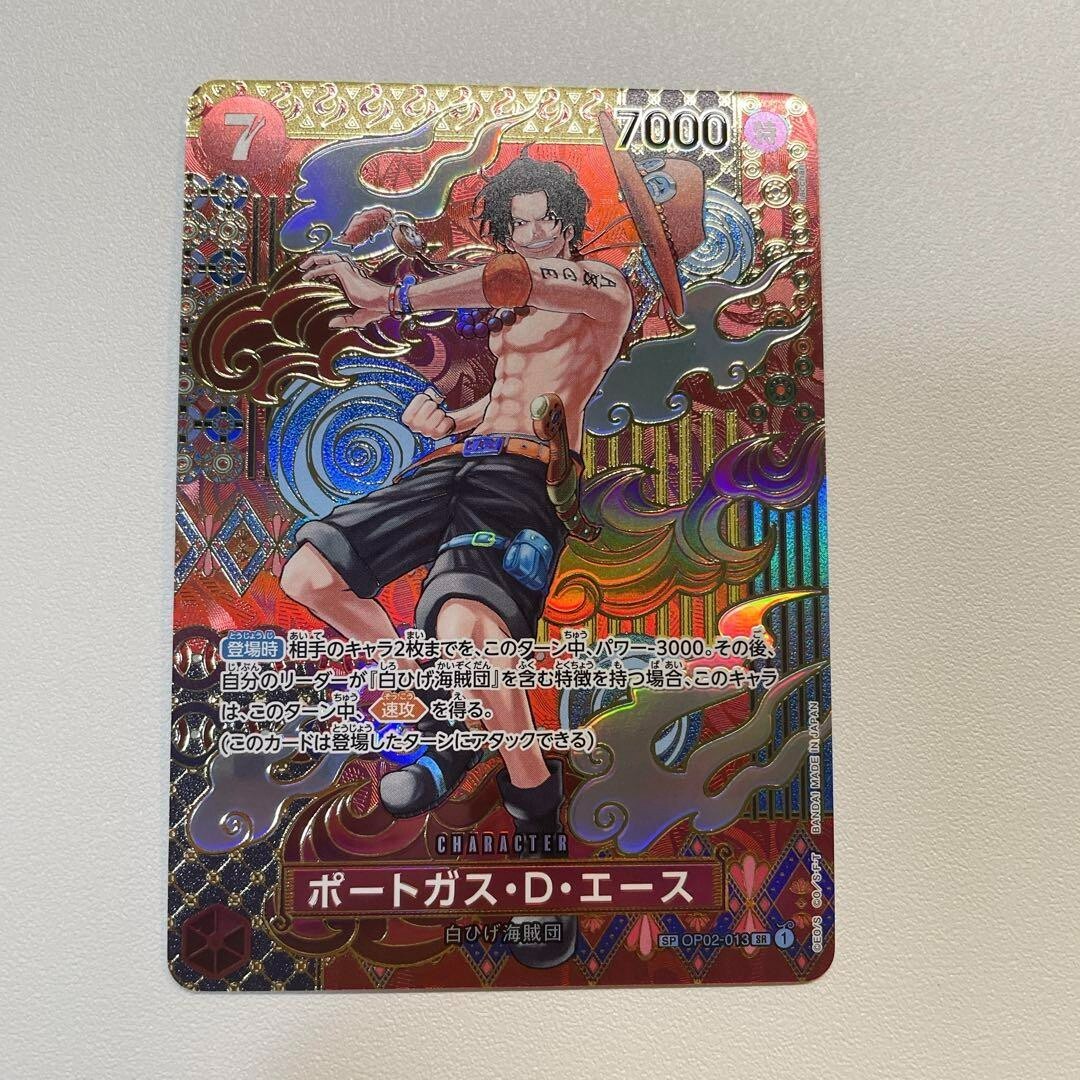 ONE PIECE CARD GAME エース&ニュゲート Ace & Newgate (ST22) – Limitless One Piece