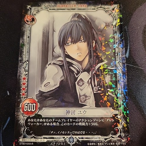 D.Gray-Man Trading card game YU KANDA STB01059-R Special