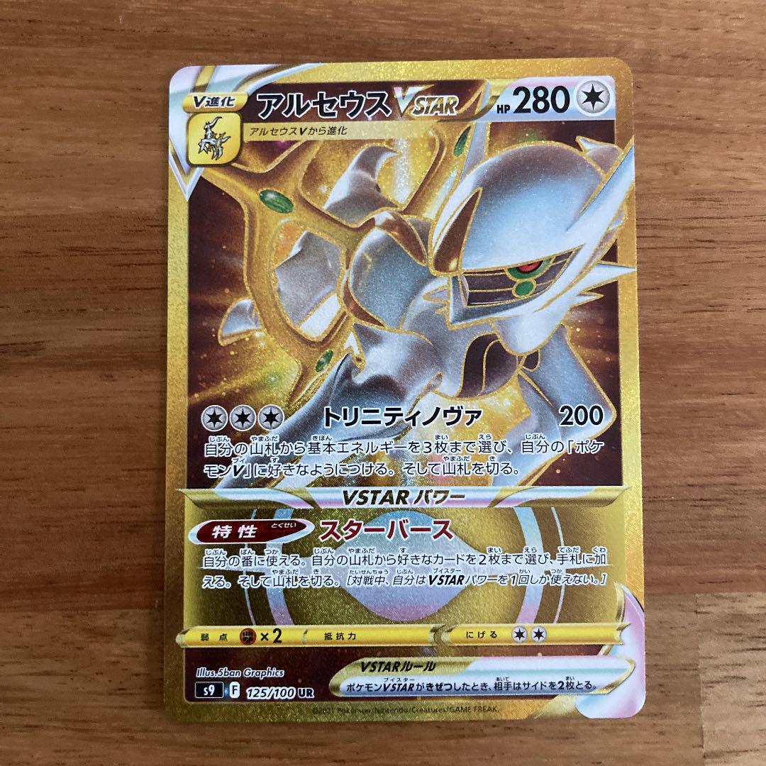 【特価】ポケモンカード 全てAR、SR、CHR、UR 100枚セット 特価】ポケモンカード 全てAR SR CHR UR 100枚セット｜Yahoo