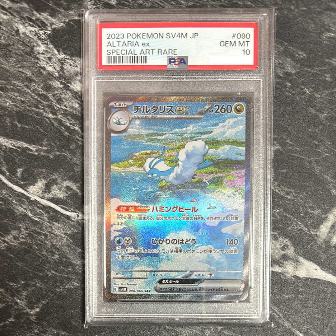 PSA 10 ALTARIA ex 090/066 FUTURE FLASH SV4M GEM MINT PSA 10 ALTARIA ex 090/066 FUTURE FLASH SV4M GEM MINT