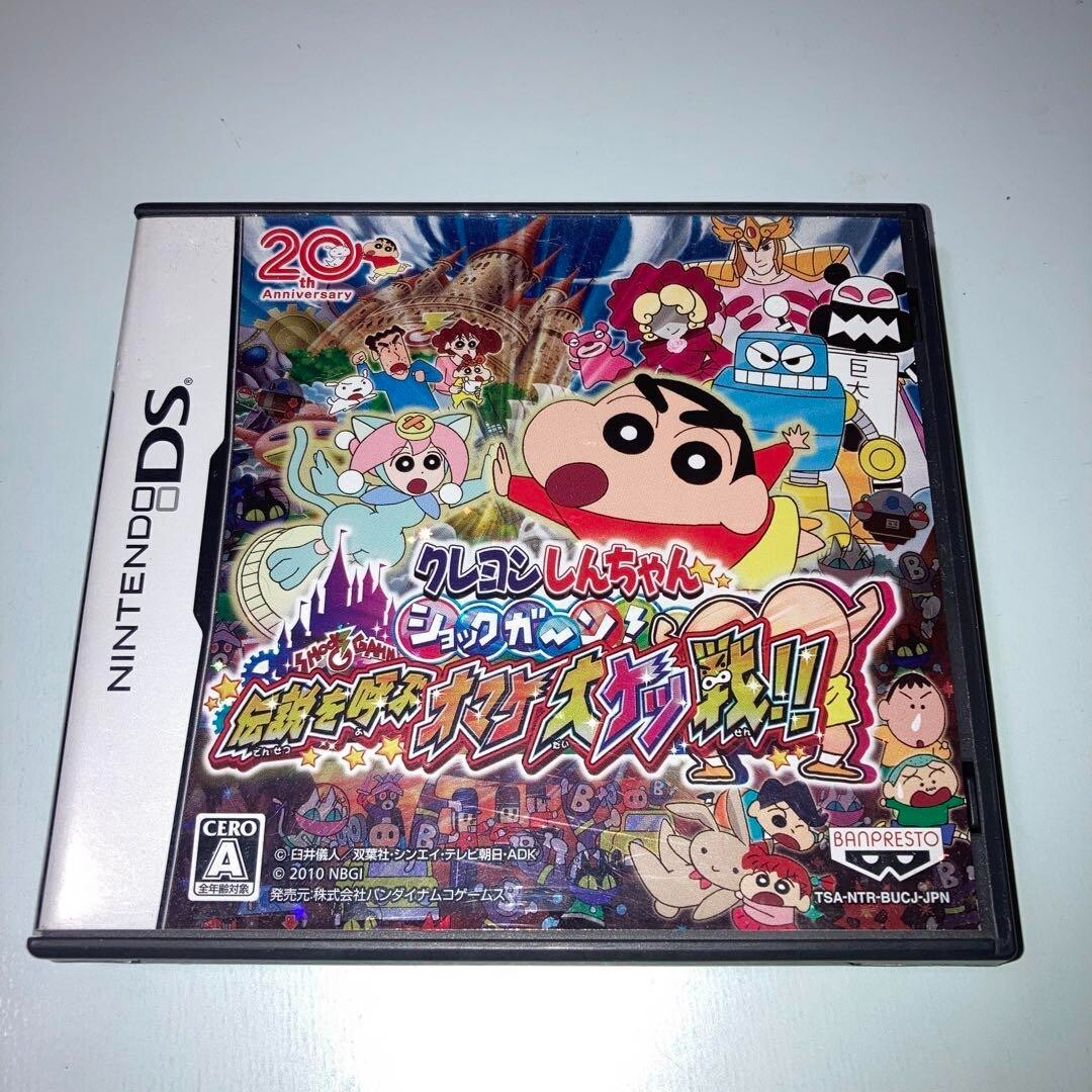 USE DS Crayon Shin-Chan Shokkugan! Densetsu o Yobu Omake