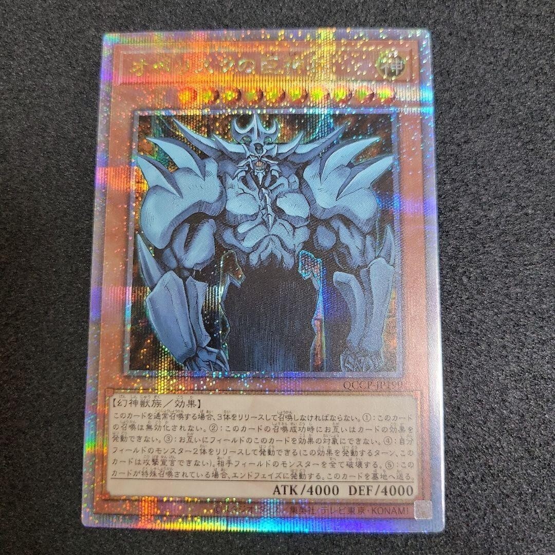 遊戯王OCG デュエルモンスターズ 25th Obelisk the Tormentor Japanese ver. $_57.JPG?set_id=880000500F