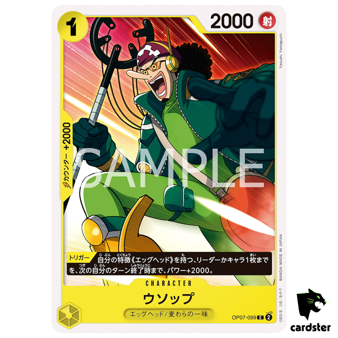 ワンピース ODICE s-l400.jpg