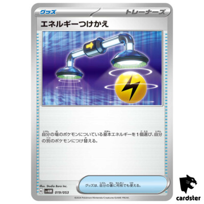 ポケモンカード pokemon energy Pokemon Card Spike Energy UR 132/100 sv9 Battle Partners