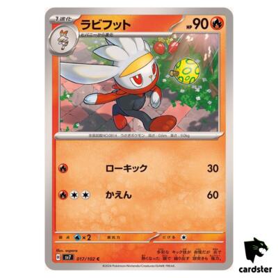 【美品】エビワラー 7/102 ★ （フランス語版） RARE Raboot [C] 017/102 SV7 Stellar Miracle Pokemon Card Japanese