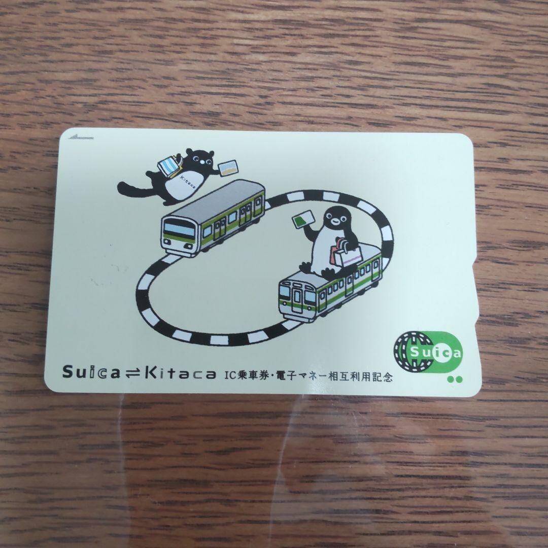 kitaca suica 記念suica スイカ キタカ 列車 鉄道 JR IC IC ホビー