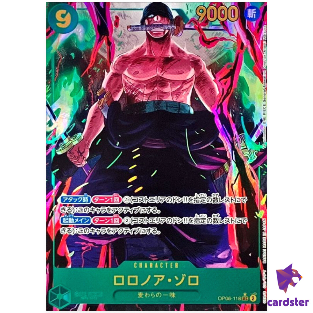 ロロノア・ゾロ SEC 4枚セット OP06-118 Amazon.co.jp: ONE PIECEカードゲーム OP06-118 ロロノア・ゾロ